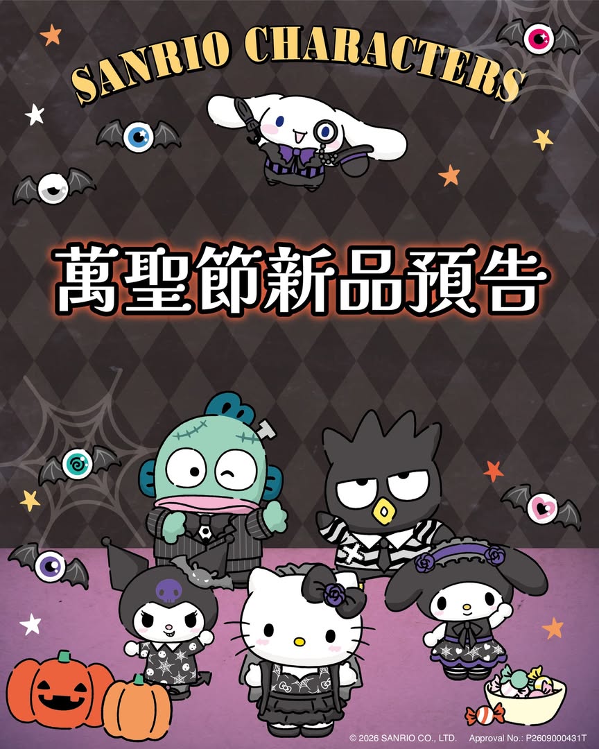 Sanrio charactersのハロウィン新作