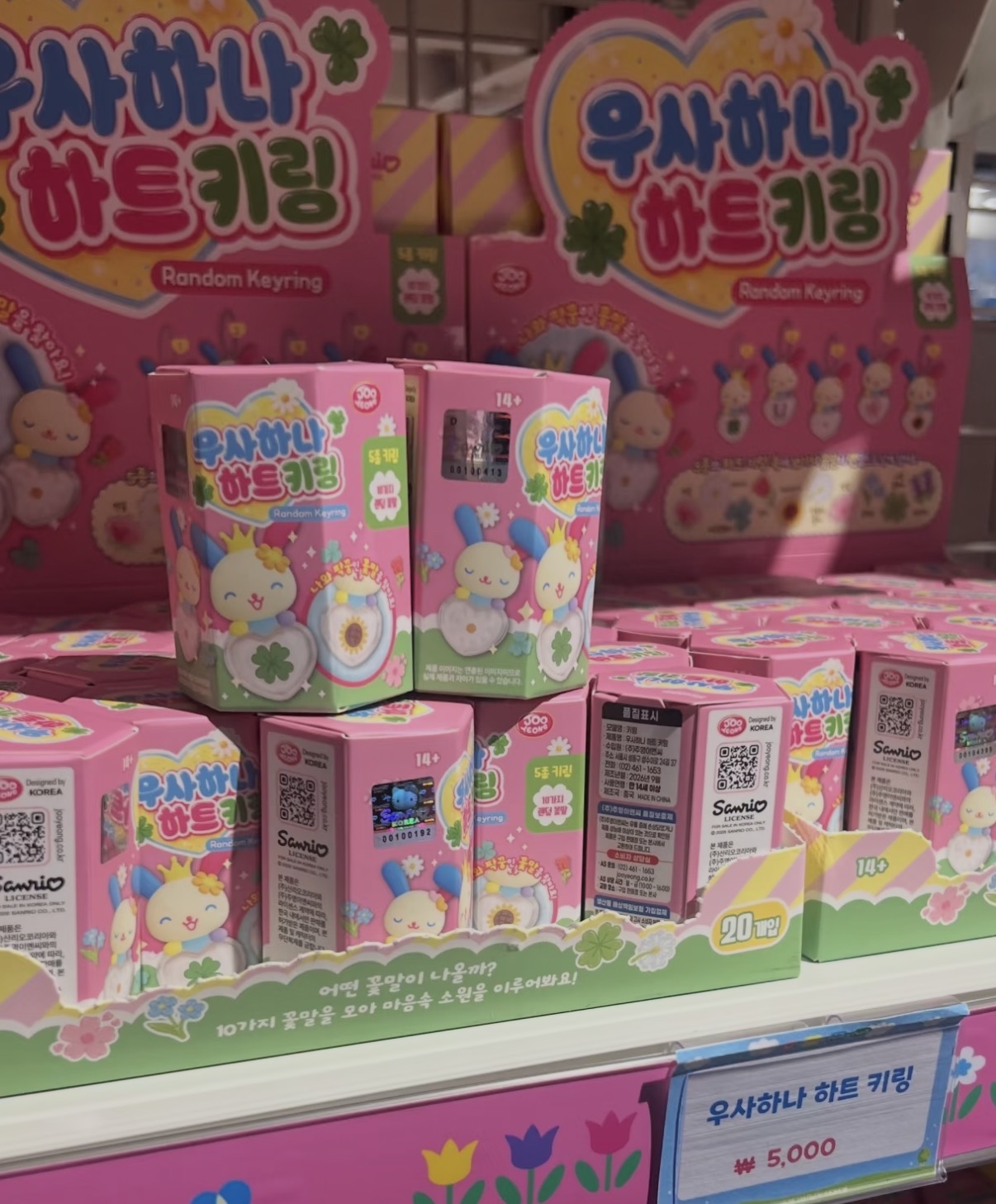ウサハナのハートキーホルダー。訪問時の値札は5,000ウォン。