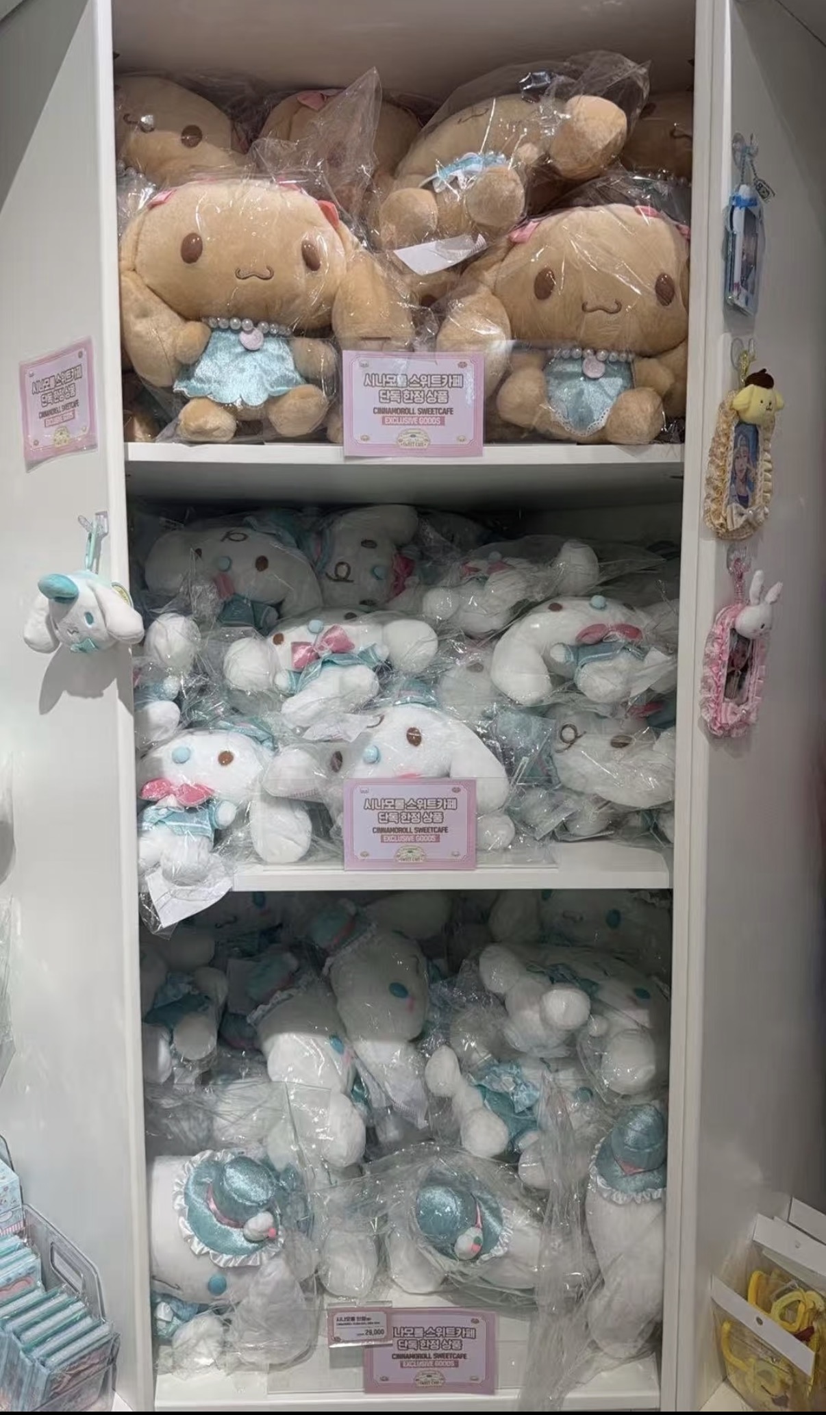 茶色いモカと白いシナモンのぬいぐるみ
