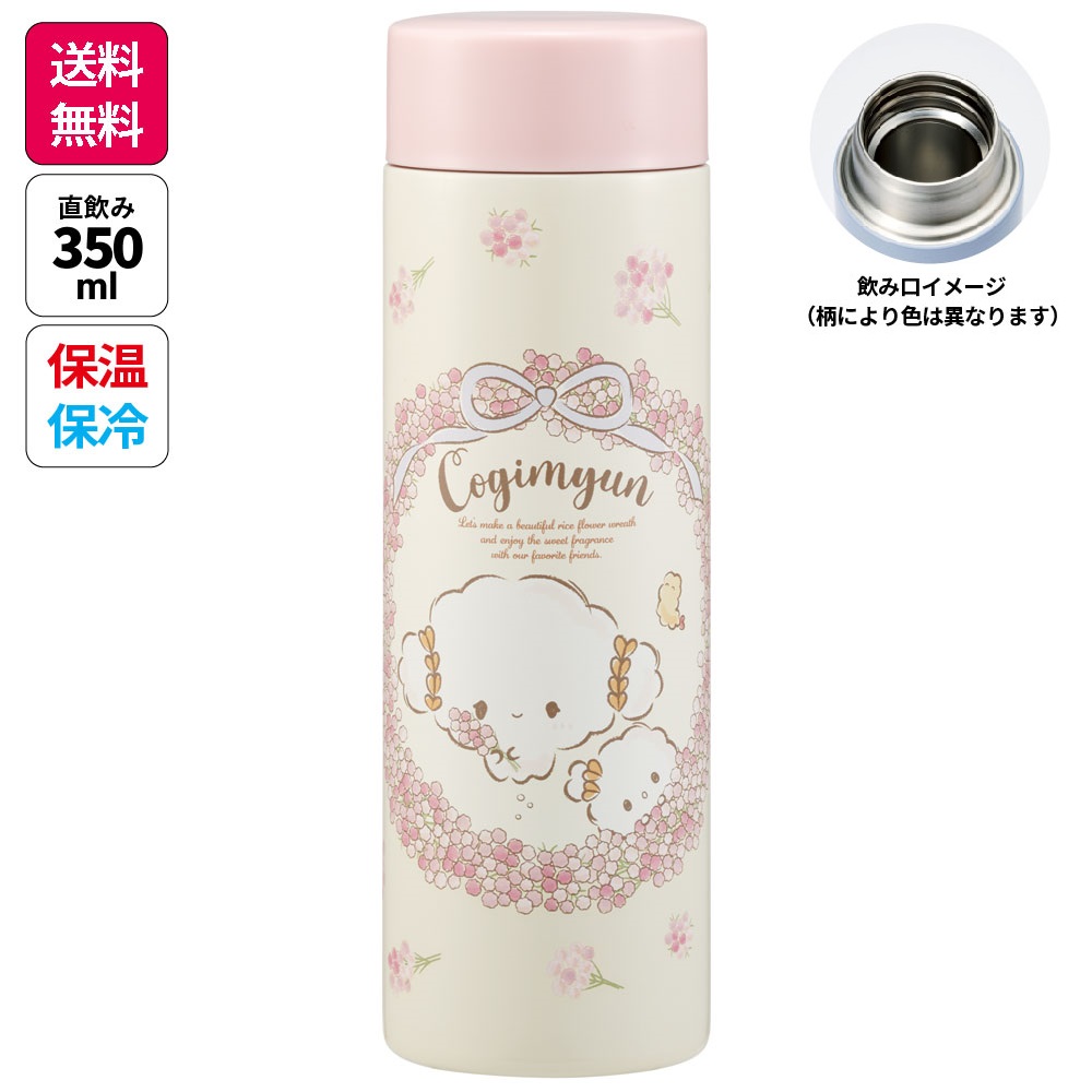 こぎみゅんの商品