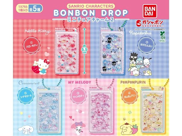 サンリオキャラクターズ ボンボンドロップミニチュアチャーム2の楽天市場掲載商品画像