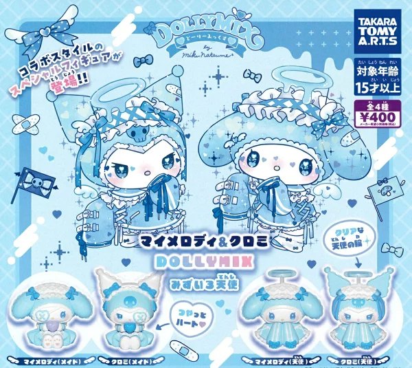 マイメロディ&クロミ DOLLY MIX みずいろ天使の楽天市場掲載商品画像