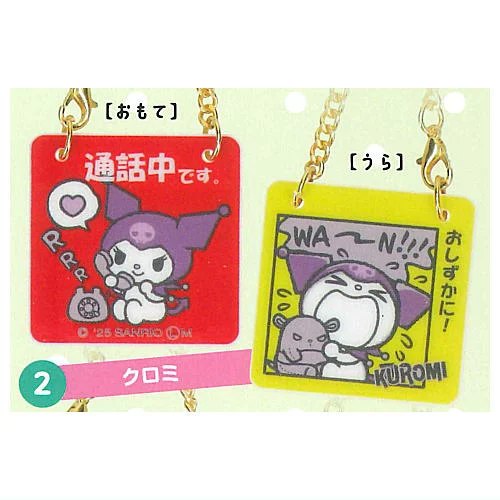 サンリオキャラクターズ ドアプレート風チャームPart2の楽天市場掲載商品画像