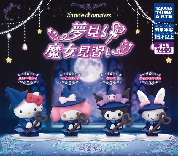 サンリオキャラクターズ 夢見る魔女見習いの楽天市場掲載商品画像