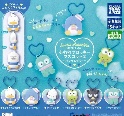 ふわわフロッキーマスコット2 ハンサムブルーの楽天市場掲載商品画像