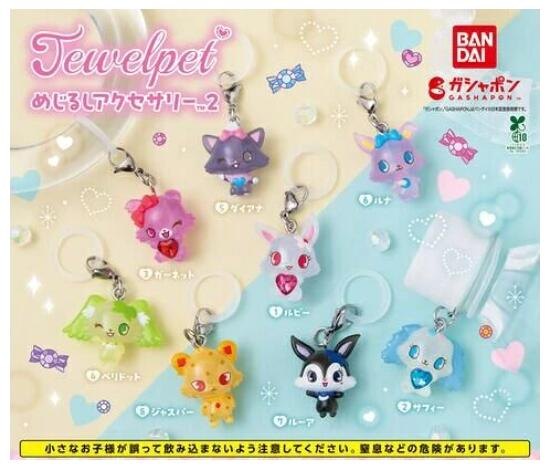 【コンプリート おまけ セット】 ジュエルペット めじるしアクセサリー2 全8種 コンプリートセット ルビー サフィー ガーネット ペリドット ダイアナ ルナ ルーア ジャスパー ガシャポン バンダイの商品画像