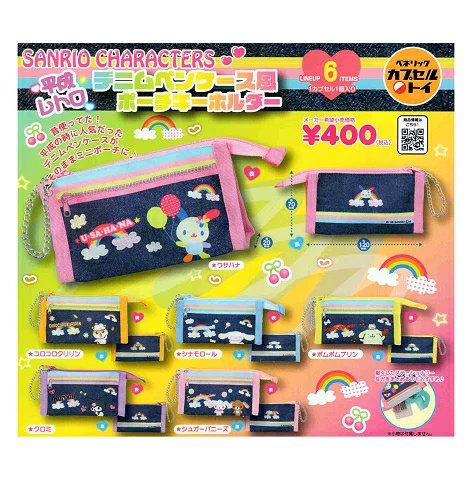 サンリオキャラクターズ 平成レトロデニムペンケース風ポーチキーホルダーの楽天市場掲載商品画像