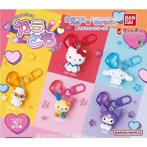 サンリオキャラクターズ カラともマスコットの楽天市場掲載商品画像