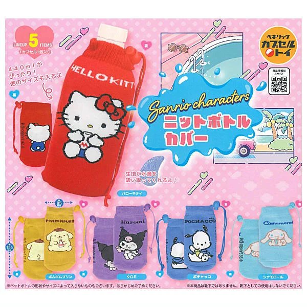 サンリオキャラクターズ ニットボトルカバーの楽天市場掲載商品画像