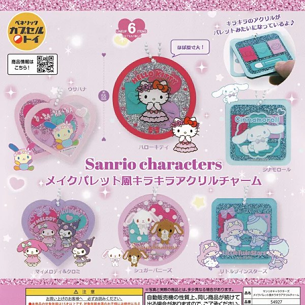 サンリオキャラクターズ メイクパレット風キラキラアクリルチャームの楽天市場掲載商品画像