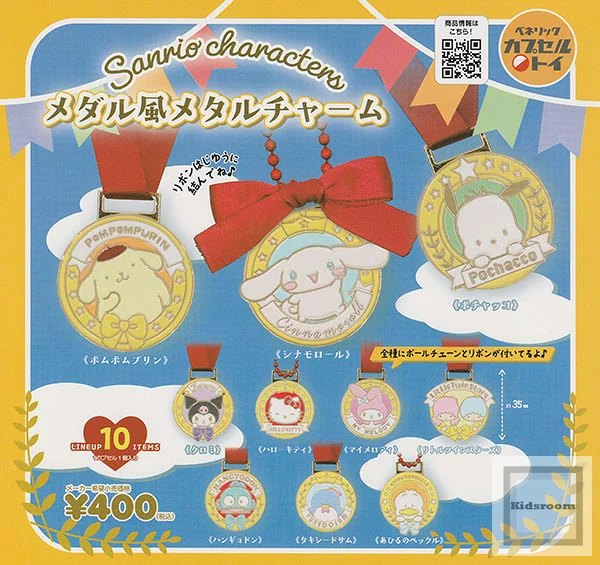 サンリオキャラクターズ メダル風メタルチャームの楽天市場掲載商品画像