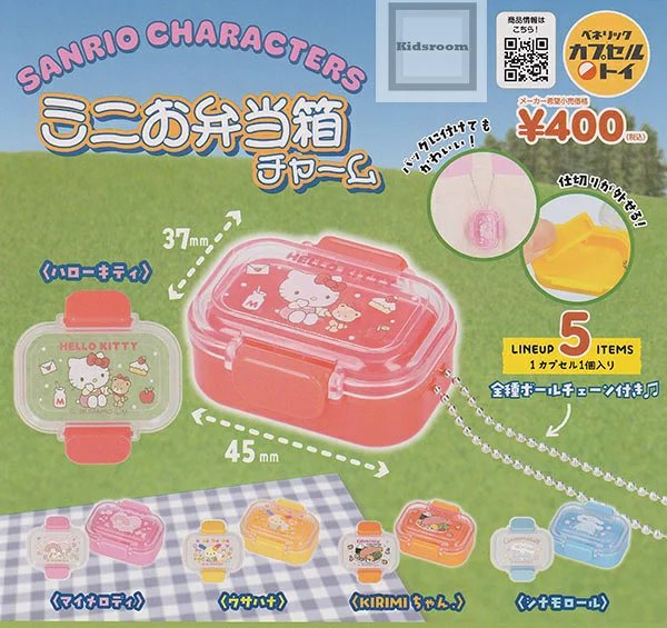 サンリオキャラクターズ ミニお弁当チャームの楽天市場掲載商品画像