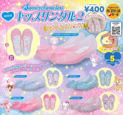 サンリオキャラクターズ ミニキッズサンダル２の楽天市場掲載商品画像