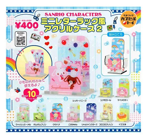 サンリオキャラクターズ ミニレターラック風アクリルケース２の楽天市場掲載商品画像