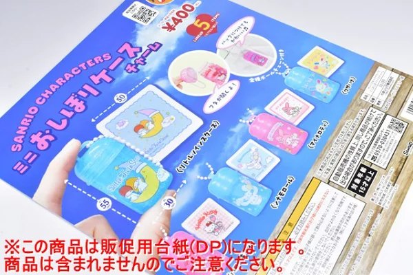 サンリオキャラクターズ ミニおしぼりケースチャームの楽天市場掲載商品画像