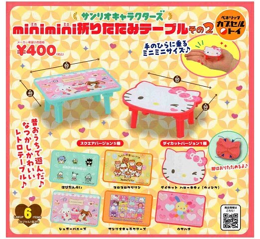 サンリオキャラクターズ minimini折りたたみテーブルその2の楽天市場掲載商品画像