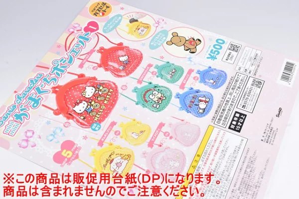 サンリオキャラクターズ miniminiがまぐちポシェット１の楽天市場掲載商品画像