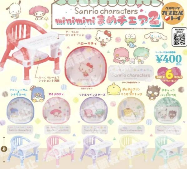 サンリオキャラクターズ miniminiまめチェアの楽天市場掲載商品画像