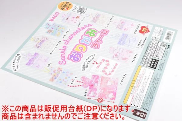 サンリオキャラクターズ おりがみチャームの楽天市場掲載商品画像