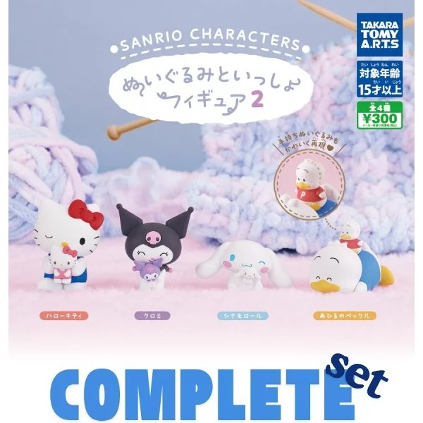 サンリオキャラクターズ ぬいぐるみといっしょフィギュア2の楽天市場掲載商品画像